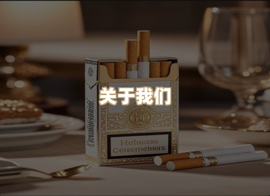 关于凯洛香烟平台